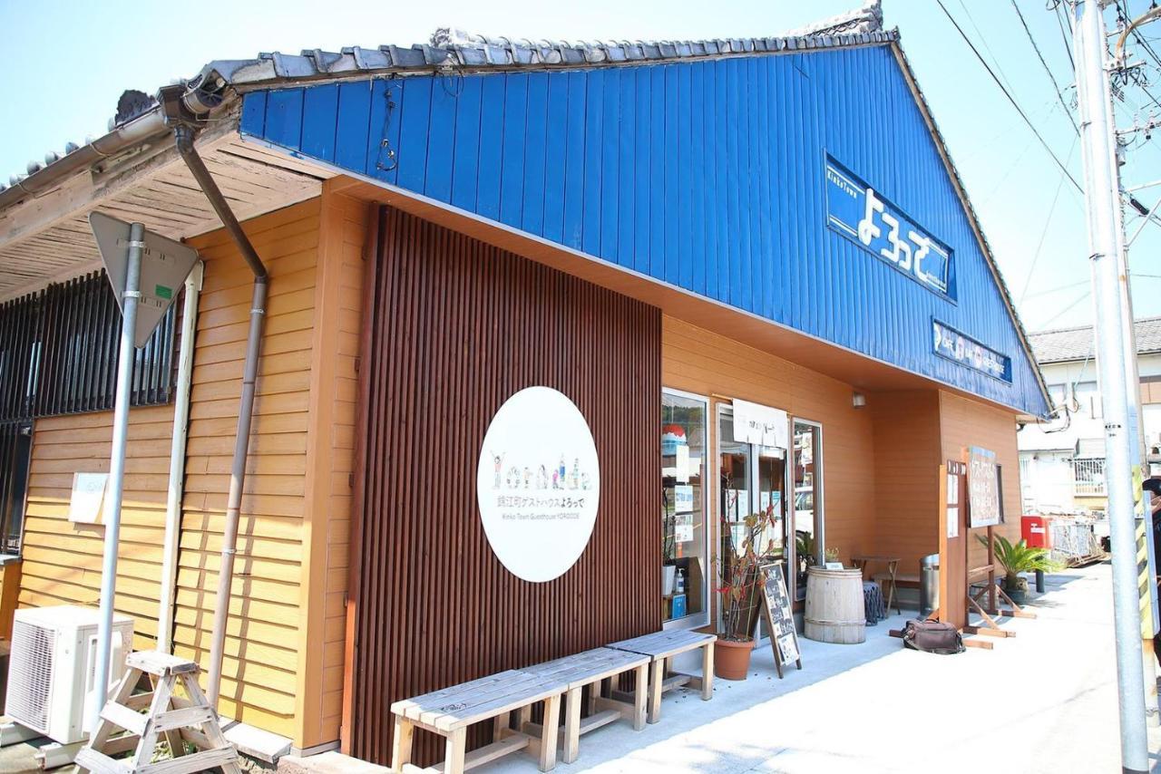 錦江町ゲストハウス よろっで Kinko Exterior foto